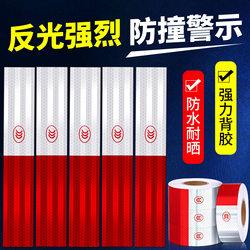 Truck Stickers, Reflective Strips, Vehicle Safety Body Luminous Nighttime Warning Signs, Reflective Stickers for Cars, High Brightness