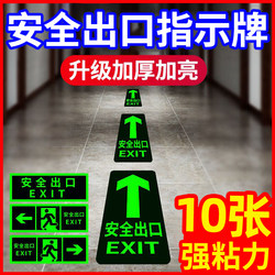 Safety Exit Signs, Corridor Emergency Escape and Evacuation Signs, Wall Stickers, Floor Stickers, Luminous Self-Illuminating Fire Safety Signs, Emergency Passage Arrows, Landmark Stickers, Fluorescent Warning Signs