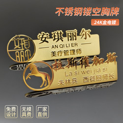 Stainless Steel Name Tag, School Class Emblem, Outstanding Employee Commemorative Badge, Three-Dimensional Work Badge, Magnetic Pin-Type Name Tag