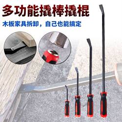 Woodworking Pry Bar, Multifunctional, Can Be Used to Knock and Penetrate, with a Through-Handled Design, Suitable for Wardrobe Prying, Tire Repair, Flat-Head Pry Bar