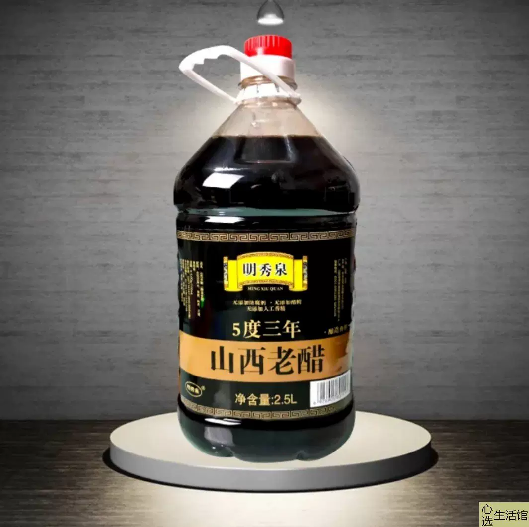 新品促销 拍一发二 山西清泉湖明秀泉老陈