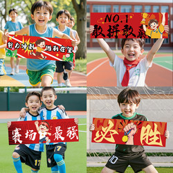 Primary School Sports Meeting Atmosphere Props, Hand-Held Banners, Kindergarten Fun Activities, Creative Photo-Taking Check-In Banners