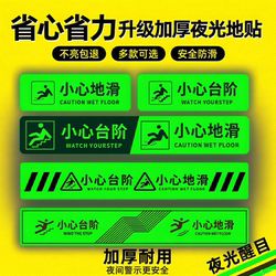 Luminous Warning Signs, Caution Slippery Surfaces Signs, Safety Reminder Signs, Stair Step Stickers, Waterproof and Wear-Resistant Signs