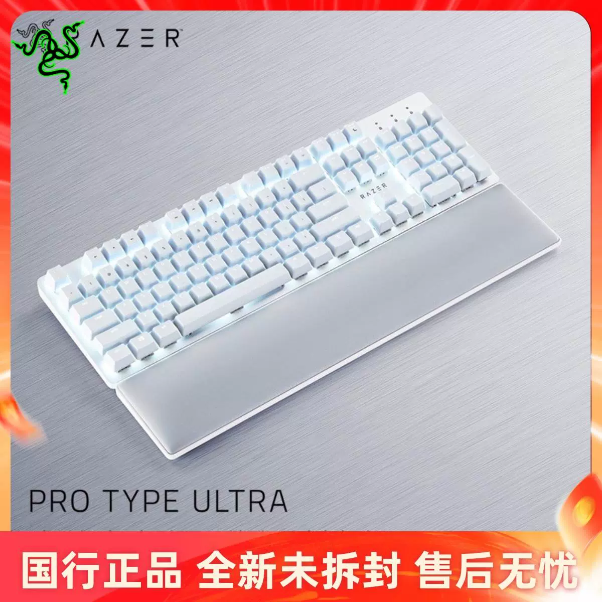 雷蛇Razer Pro Type Ultra高效生产力无线机械键盘办公键盘黄轴-Taobao