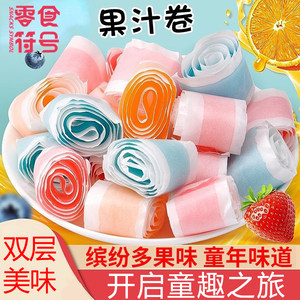 
Popular fruit juice roll gummies colorful fruit flavor paper roll candy strawberry flavor fruit C roll jelly gummy children's snacks