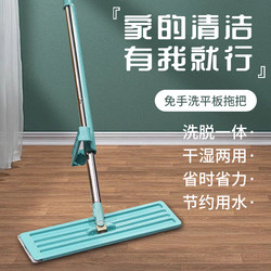 2025 New Model Wet and Dry Flat Mop Floor Cleaning Tool Hands-Free Lazy Mop Floor Mop
