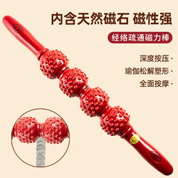 Meridian-Clearing Magnetic Therapy Massage Stick, Yoga Equipment, Relaxation Roller, Shoulder, Cervical Spine, Leg, Back Fascia Rolling Stick, Wolf Tooth Stick