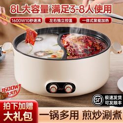 German Multifunctional Electric Hot Pot, Quick-Boil Electric Hot Pot, Non-Stick Pan, Integrated Electric Cooking Pot, Dual-Purpose Pot, Large Capacity