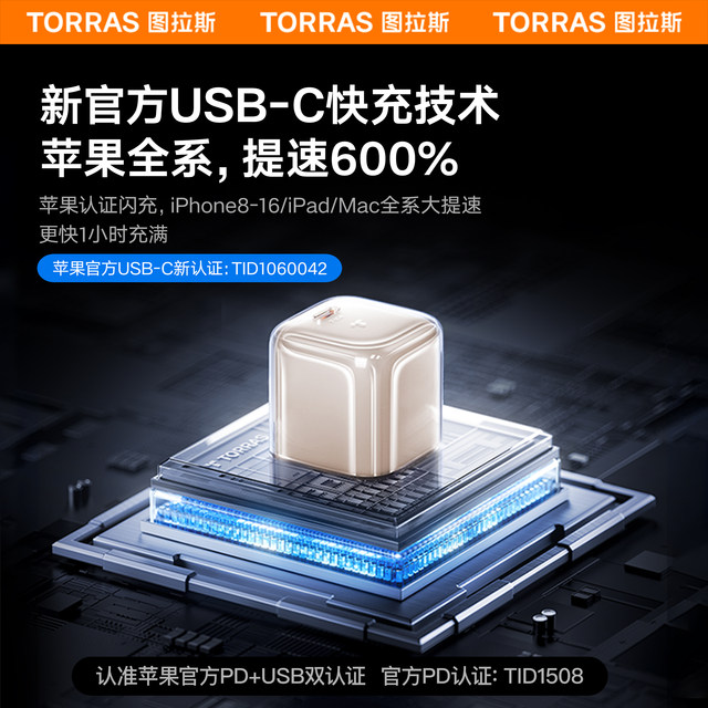 Tulas Small Ice Cube New Model Suitable For Apple 16 Charger