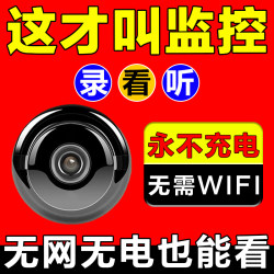 Cat-Eye Pore Camera, No-Plug-In Mobile Phone Remote Monitor, Mosquito Wireless High-Definition Video Recorder for Home Entrance Door