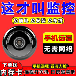 2025 New Model Cat-Eye Mosquito Hd Surveillance Camera for Home Use, No Electricity or Network Needed, Remote Access Via Mobile Phone Without Internet