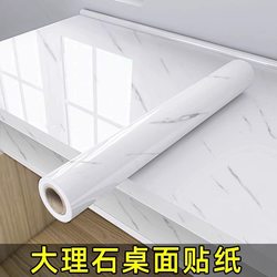 Desktop Stickers Are Oil-Proof and Moisture-Proof, Cabinet Furniture Renovation Self-Adhesive Wallpaper, Coffee Table, Desk, Dining Table, Marble Stickers
