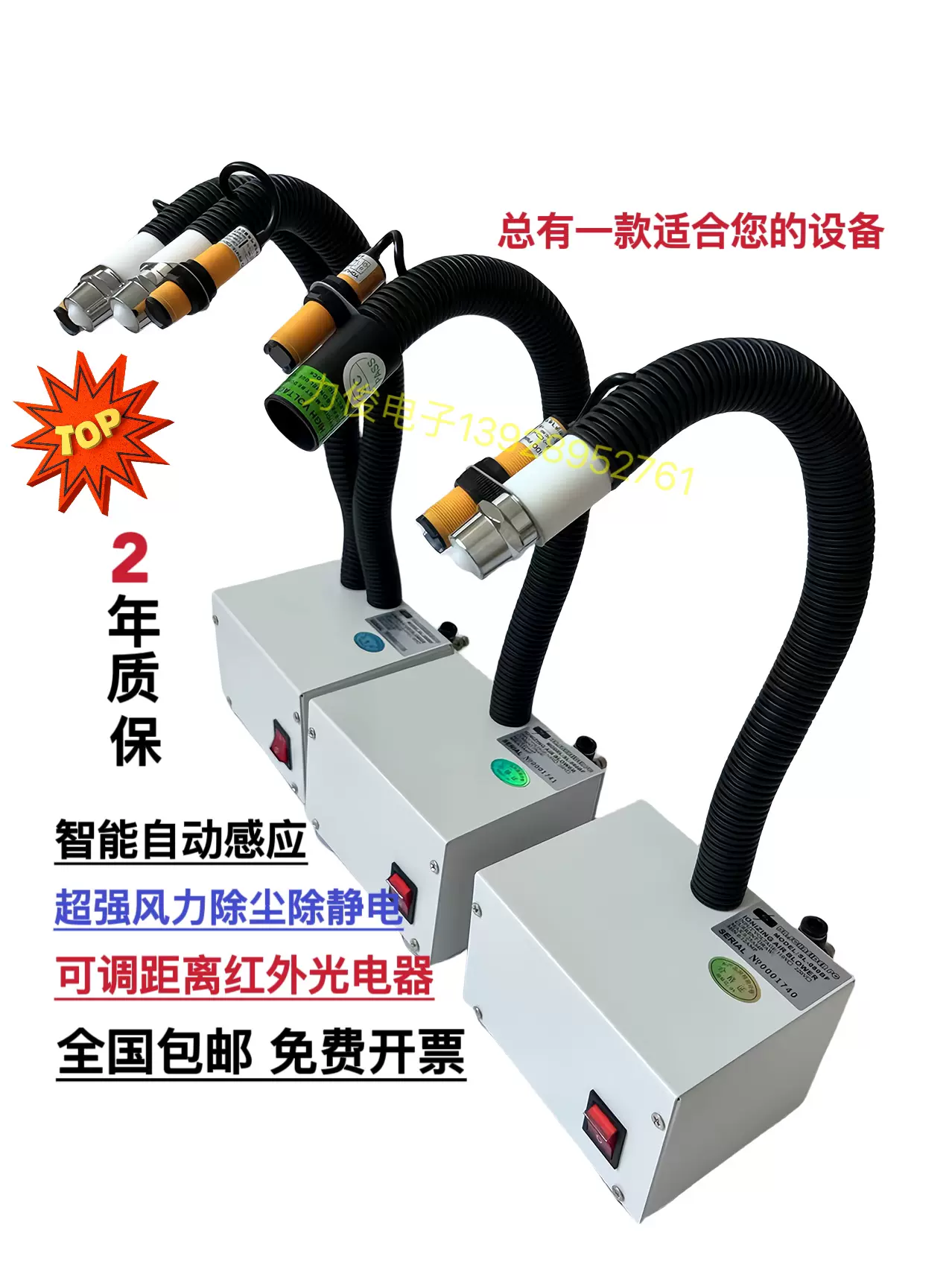 LSL-080BF吹尘除静电离子风机静电消除器自动感应式离子风蛇-Taobao