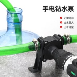 Lithium Battery Electric Drill Water Pump Dc Water Pump Micro Water Pump Self-Priming Centrifugal Pump Household Portable Small Water Pump