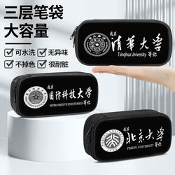 Top Student Pencil Case, Elementary School Student Stationery Box, Junior High School Student Pencil Box, Large Capacity, Children's Girls' and Boys' 2025 New Model, Super Popular Internet Sensation, Boys' Stationery Pencil Bag, Tsinghua University Prestigious School Inspirational