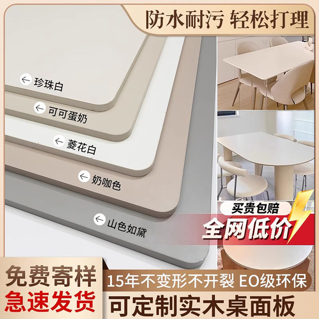 Desktop board custom table board solid wood board partition ecological board panel board paint-free board laminate fire board