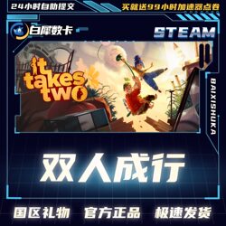 Pc Official Version Steam Game It Takes Two Gift for China Region Friends Gift