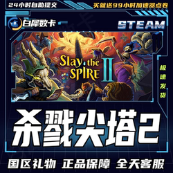 Steam Genuine Slay the Spire 2 China Region Gift Activation Code Cdk Slaythespire2 Slay the Spire