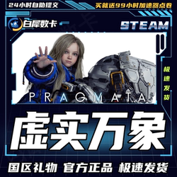 Steam Genuine Product: Virtual and Real: the Nature of Existence Pragmata China Region Gift Activation Code Cdk