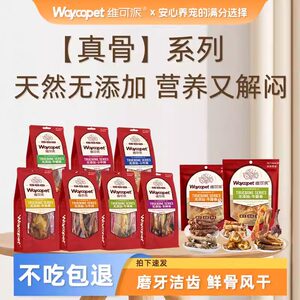 
Vicopae dog snacks beef bones teeth grinding ashscal bones 100g tooth cleaning dog snacks large dog universal bikini