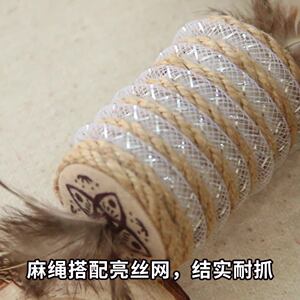 
Cat Claw Grinding Feather Rope Noise Resistant to Scratching and Bite-Resistant Roller Self-Happiness Pet Toy Gift