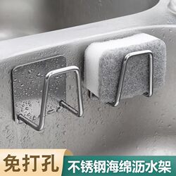 Stainless Steel Hook Sink Sponge Scrubber Drain Rack Dishwashing Steel Wool Ball Wall-Mounted Rack No-Drill Pot Lid Storage Rack