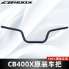 ȥ CB400X   ڵ   ڵ鿡    CB500X NC750X-