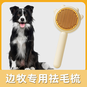 Border Collie special comb, hair needle comb, row comb, dog hair comb, large and small puppy hair removal comb, pet supplies