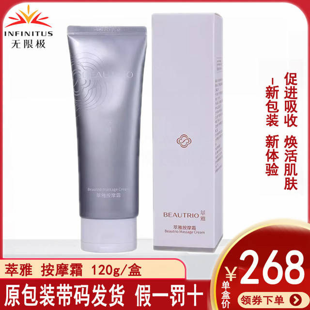 Infocus Cream Infinitus Massage Cream promotes absorption, rejuvenates the skin ...