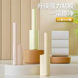 Tearable Lint Roller, Sticky Dust Roller Brush, Pet Hair Remover, Sticky Cat Hair Remover, Household Magic Tool