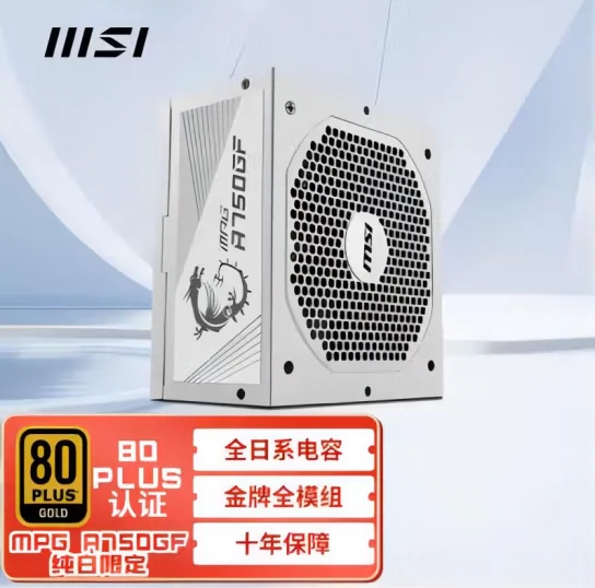 MSI/微星MPG 750W金牌全模组atx纯白电源A750GF WHITE电源-Taobao