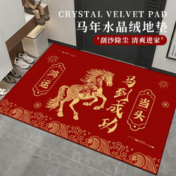 Year of the Horse Red Entrance Door Mat 2025 New Model Festive Non-Slip Dust-Removing Wear-Resistant Foot Mat Foyer Front Door Carpet