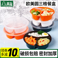 Three-Compartment Disposable Fast Food Box, Takeaway Packaging Box, Divided Plate, Curry Rice, Steak, European and American Style Round Lunch Box with Lid