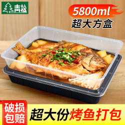 Grilled Fish Packaging Box 5800ml Disposable Lunch Box Takeaway Heatable Rectangular Extra Large Extra Long Lobster Fast Food Box