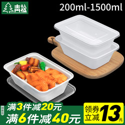Rectangular 750ml Disposable Lunch Box Plastic Takeaway Packaging Box Milky White Fast Food Box Lunch Box with Lid