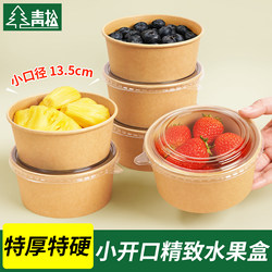 Kraft Paper Packaging Box Disposable Bowl Fruit Cutlery Pasta Light Meal Salad Paper Bowl Lunch Box Takeaway Meal Box Commercial Use