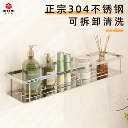 Xidomei 304 Stainless Steel Bathroom Storage Rack, No-Drill Wall-Mounted Organizer for Washroom and Sink