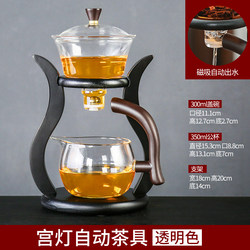Glass Automatic Tea Set High-End Kung Fu Tea Lazy Tea Brewing Device 2025 New Model Household Magnetic Tea Brewing Pot