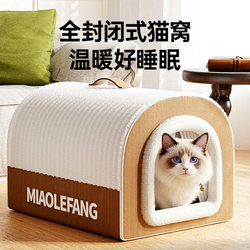 Cat House with Thickened Winter Insulation, Fully Enclosed Cat House, Warm and Secure Cat Bed for Winter, Removable and Washable Dog Bed
