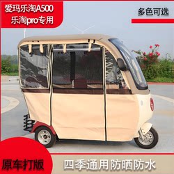 Emmaletao CA500 special tricycle