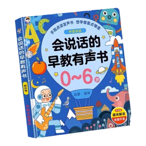 
Early education point reading voice book for children audio books for babies enlightenment cognition children toys picture books electronics 0 to 3 years old