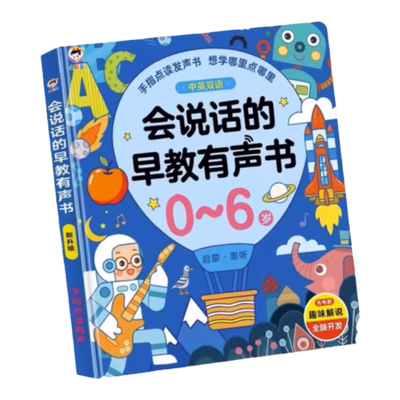 
Early education point reading voice book for children audio books for babies enlightenment cognition children toys picture books electronics 0 to 3 years old