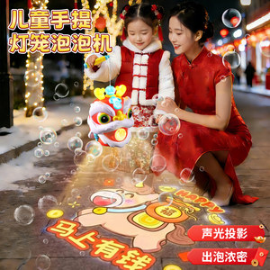 
Fireworks Lion Wake Bubble Machine Children's Handheld Fully Automatic USB Charging Toy for Boys and Girls 2026 New Flower Blower