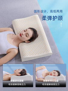 优睡生活XB12702330 泰国原产进口天然乳胶枕头