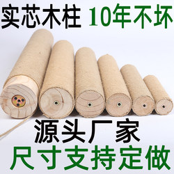 Cat Climbing Frame Accessories, Cat Frame DIY Materials, Solid Wood, Hemp Rope, Cat Cage, Cat Scratching Post, Self-Made Vertical Post, Replacement Post