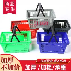 Supermarket Shopping Basket, Thickened Vegetable Basket, Convenience Store Shopping Basket, Hand-Held Basket, Snack Shop Plastic Basket with Wheels and Pull Rod