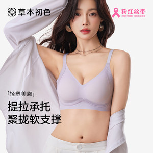 
Herbal primary color underwear women's 2026 new small breast push-up seamless lifting no wire ring anti-sagging soft support bra