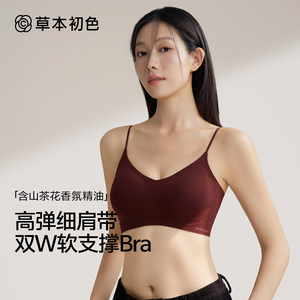 
Herbal primary color underwear women's liquid foundation seamless invisible spaghetti straps 2025 new style breast-retracting push-up bra for women