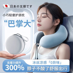 Japanese U-Shaped Pillow Travel Pillow Portable Neck Protection U-Shaped Neck Pillow Travel Non-Distorting Neck Pillow for Airplane Train Sleeping Neck Pillow