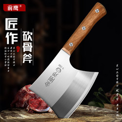 Special Knife for Cutting Bones, Special Axe for Cutting Large Beef Bones, Bone Chopping Knife for Home Use, Butcher's Special Bone Chopping Knife, Commercial Knife